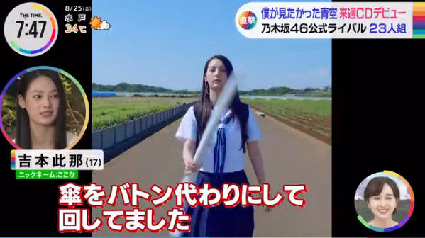 bandicam 2023-08-25 13-55-08-475