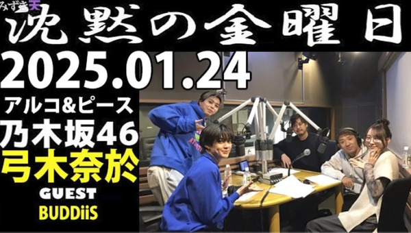 bandicam 2025-01-25 01-00-04-022