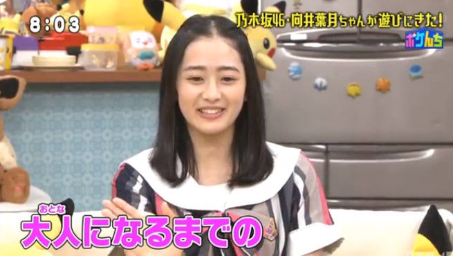 動画 20181125 ポケモンの家あつまる 乃木坂46 向井葉月 akb48の動画まとめch2