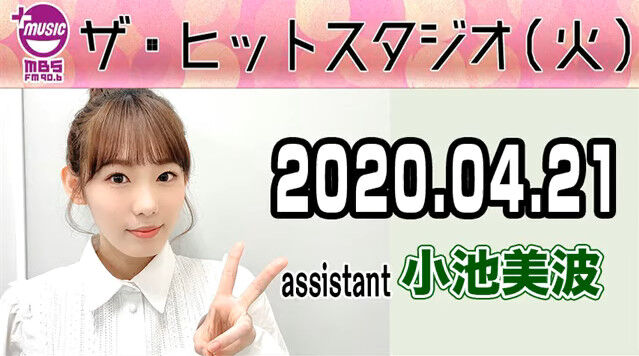 動画 0421 ザ ヒットスタジオ 欅坂46 小池美波 Akb48の動画まとめch2
