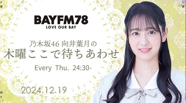 bandicam 2024-12-20 06-06-17-620