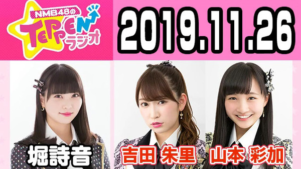 bandicam 2019-11-27 01-48-26-541