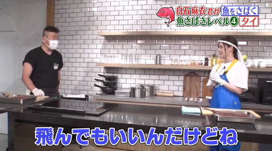 動画 21 06 05 世界一受けたい授業 魚さばきレベル4 6に挑戦 白石麻衣 Akb48の動画まとめch2 動画 21 06 05 世界一受けたい授業 魚さばきレベル4 6に挑戦 白石麻衣 Akb48の動画まとめch2