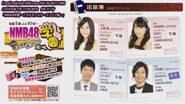 動画 16 11 19 Nmb48学園 こちらモンスターエンジン組 上西恵 渋谷凪咲 モンスターエンジン Akb48の動画まとめch2 動画 16 11 19 Nmb48学園 こちらモンスターエンジン組 上西恵 渋谷凪咲 モンスターエンジン Akb48の動画まとめch2