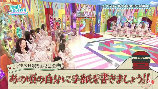 動画 日向坂46で会いましょう あの頃の自分に手紙を書きましょう Akb48の動画まとめch2