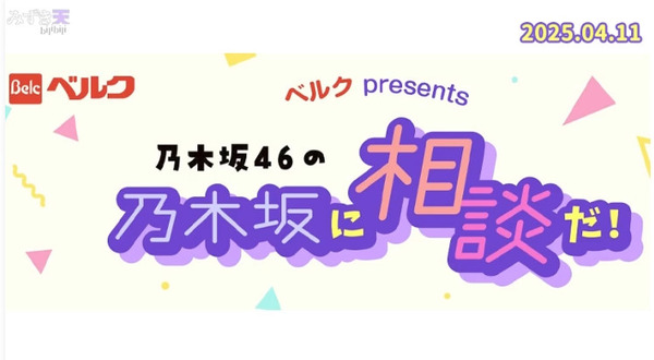 bandicam 2025-04-12 01-18-32-997