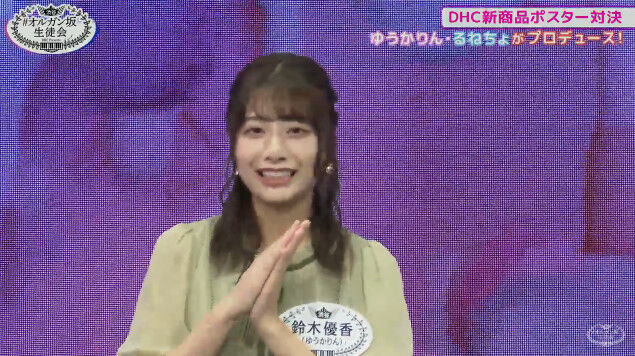 動画 Dhc 9 15 火 Akb48 鈴木優香 Vs Popteen るねちょ どっちが映えてる 奇跡の1枚 写真バトル 渋谷オルガン坂生徒会 Akb48の動画まとめch2 動画 Dhc 9 15 火 Akb48 鈴木優香 Vs Popteen るねちょ どっちが映えてる 奇跡の1枚 写真バトル 渋谷オルガン坂生徒会 Akb48の動画まとめch2