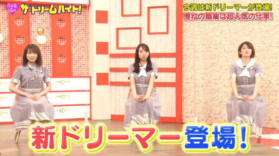 動画 2101 フジテレビ 乃木坂46のザ ドリームバイト 秋元真夏 新内眞衣 樋口日奈 Akb48の動画まとめch2