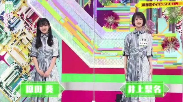 動画 20200802 欅って 書けない 私も下さい澤部賞 澤部タイマンバトル 完結編 欅坂46 Akb48の動画まとめch2