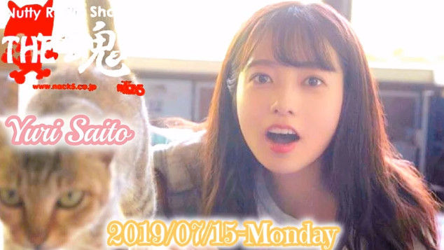 AKB48の動画まとめch2【動画】20190715 Nutty Radio Show THE魂 - ハッピーだんばら 【乃木坂46 斉藤優里】