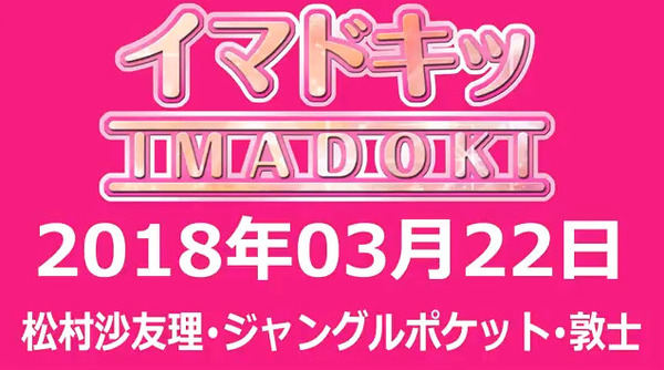 bandicam 2018-03-23 03-47-36-805