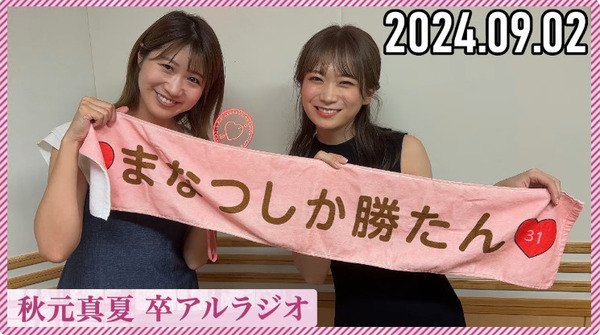 bandicam 2024-09-03 11-30-05-228