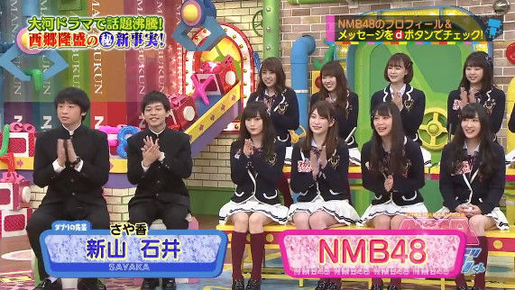【動画】20180224 NMBとまなぶくん 「大河ドラマで話題沸騰！西郷隆盛の(秘)新事実」 【NMB48