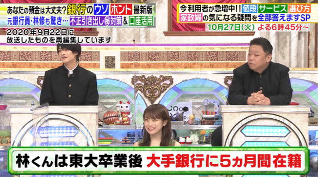 動画 10 24 林修の今でしょ 講座 傑作選 乃木坂46 秋元真夏 Akb48の動画まとめch2 動画 10 24 林修の今でしょ 講座 傑作選 乃木坂46 秋元真夏 Akb48の動画まとめch2