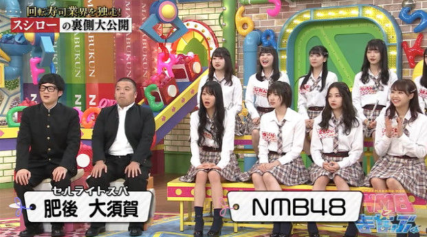 【動画】20191101 NMBとまなぶくん 「スシロー！スシロー！回転寿司業界を独走！スシローの裏側