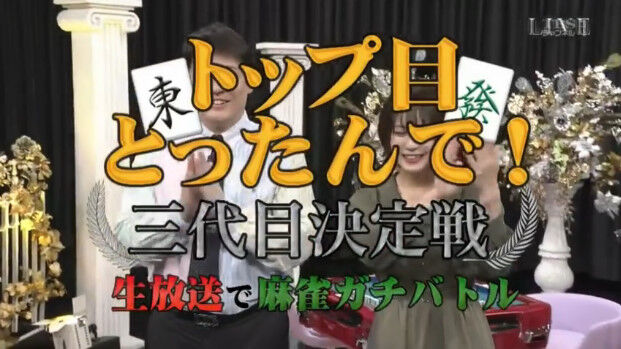動画 20191201 トップ目とったんで 三代目決定戦 Nmb48 村瀬紗英 山本彩加 Akb48 永野芹佳 乃木坂46 中田花奈 ほか Akb48の動画まとめch2