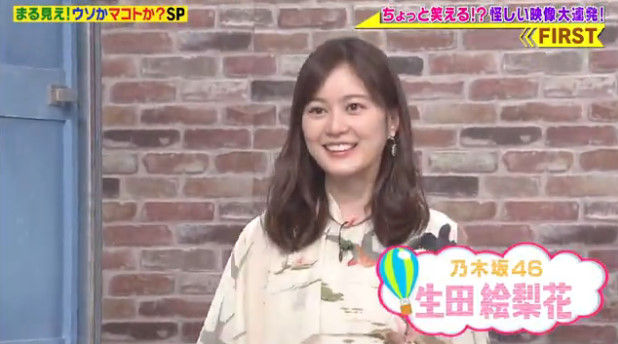 動画 世界まる見え テレビ特捜部 2時間sp 乃木坂46 生田絵梨花 Akb48の動画まとめch2 動画 世界まる見え テレビ特捜部 2時間sp 乃木坂46 生田絵梨花 Akb48の動画まとめch2