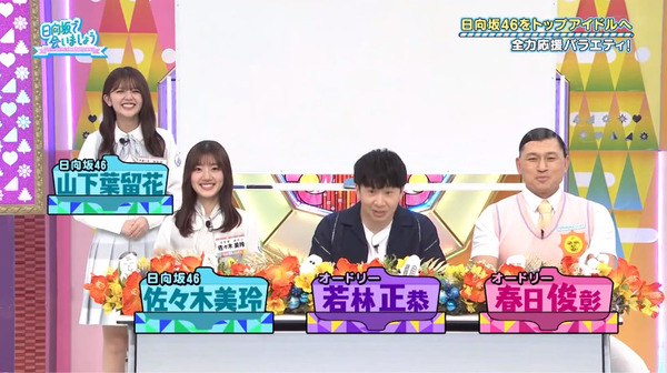 bandicam 2024-07-29 02-33-26-314