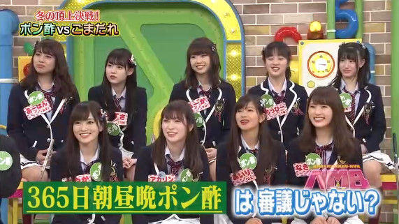 【動画】20180126 NMBとまなぶくん 「冬の頂上決戦！ポン酢vsごまだれ」 【NMB48】 AKB48の