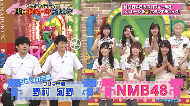 動画】20170831 Nmbとまなぶくん 「女子にもおすすめ！最強の激うまラーメン今夜決定Sp」 【Nmb48】 : Akb48の動画まとめCh2