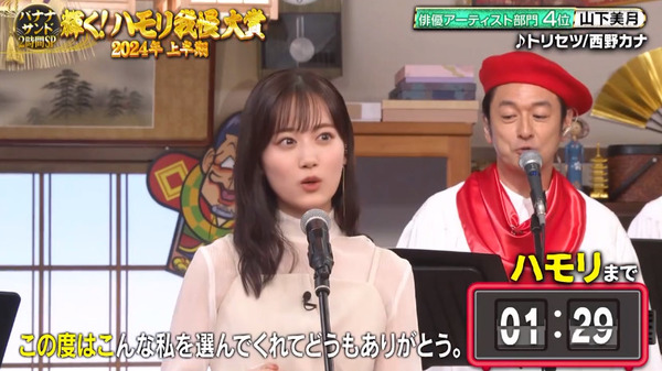 bandicam 2024-07-30 20-44-14-020