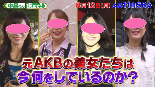 bandicam 2019-08-06 02-04-37-741