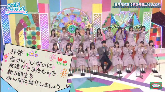 動画 0405 日向坂46で会いましょう ３期生をみんなに紹介しましょう Akb48の動画まとめch2