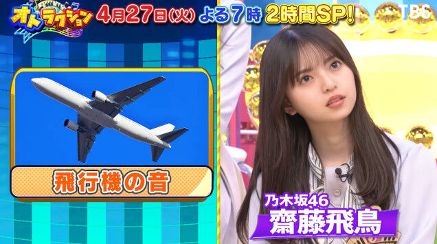 動画 オトラクション 4 27 火 西川貴教 乃木坂46 紅白アーティスト参戦ピッタシカラオケsp Tbs Akb48の動画まとめch2 動画 オトラクション 4 27 火 西川貴教 乃木坂46 紅白アーティスト参戦ピッタシカラオケsp Tbs Akb48の動画まとめch2
