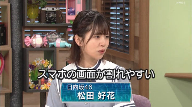 【動画】2020.10.22 NHK 高校講座 社会と情報メディアの発達 【日向坂46 松田好花】 AKB48の