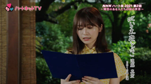 動画 21 11 15 ハートネットｔｖ 長濱ねる Akb48の動画まとめch2