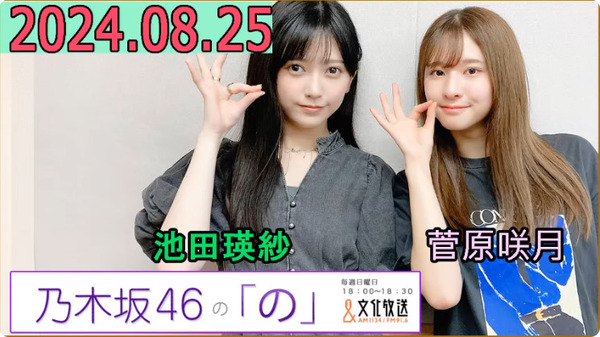 bandicam 2024-08-25 19-00-28-064