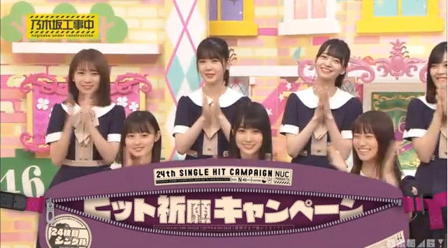 工事 まとめ 動画 乃木坂 中