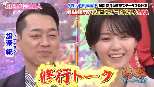 bandicam 2024-05-31 21-45-03-540