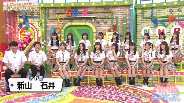 【動画】20190802 NMBとまなぶくん 「愛すべき動物たち」 【NMB48】 AKB48の動画まとめch2