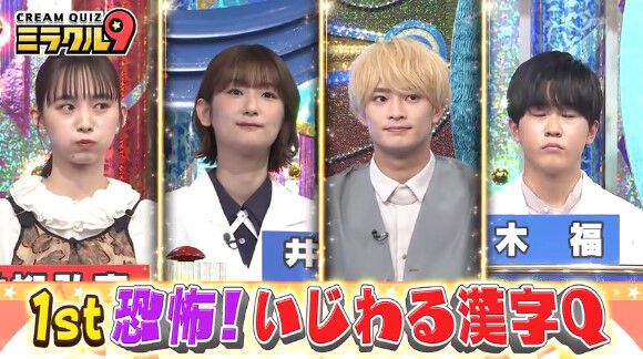 動画 22 05 25 くりぃむクイズ ミラクル9 櫻坂46 井上梨名 大家志津香 Akb48の動画まとめch2 動画 22 05 25 くりぃむクイズ ミラクル9 櫻坂46 井上梨名 大家志津香 Akb48の動画まとめch2