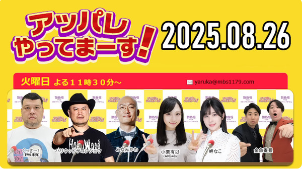 bandicam 2025-08-27 20-06-30-453