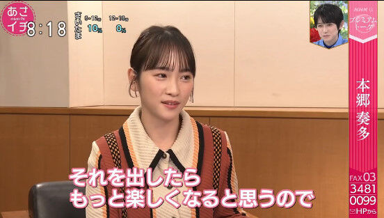 動画 22 03 04 あさイチプレミアムトーク 本郷奏多さん 演技への熱い思いとその素顔 川栄李奈 Akb48の動画まとめch2