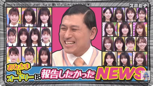 bandicam 2026-01-19 01-59-19-928