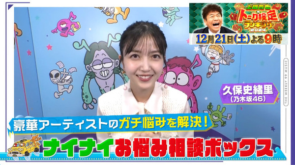 bandicam 2024-12-19 02-17-03-711