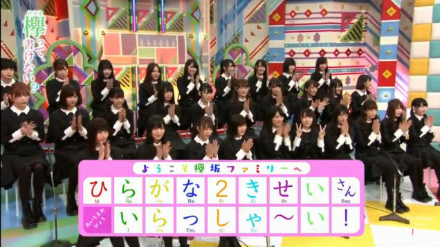 動画 欅って 書けない ひらがなけやき２期生さん いらっしゃ い 欅坂46 Akb48の動画まとめch2