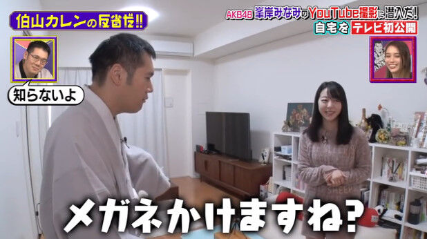 まつ の じょう カレン の 反省 だ