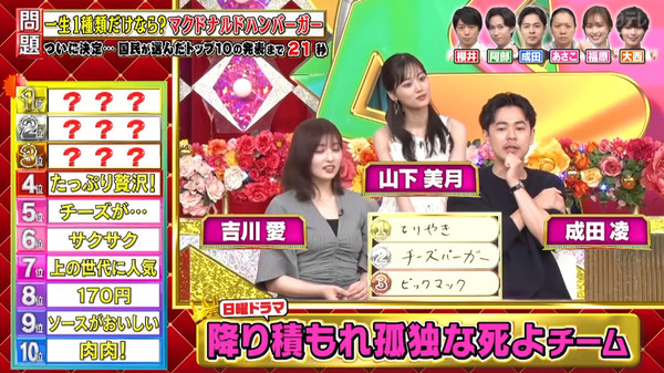 bandicam 2024-07-10 00-49-18-475