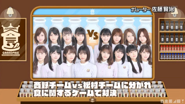 動画 20180701 乃木坂工事中 グルメ食イーン決定戦 選抜メンバー発表 乃木坂46 Akb48の動画まとめch2