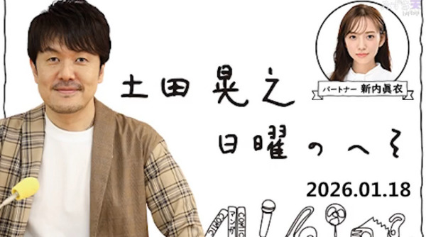 bandicam 2026-01-18 20-29-35-340