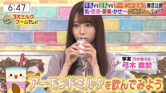動画 21 09 14 林修の今でしょ 講座 2時間sp 乃木坂46 弓木奈於 Akb48の動画まとめch2