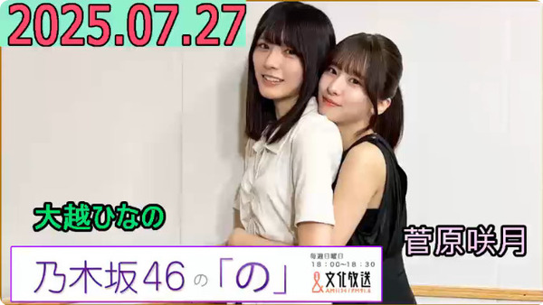 bandicam 2025-07-27 19-50-40-048