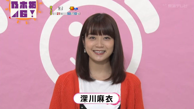 動画 めざましジャンケン 元乃木坂46 深川麻衣 Akb48の動画まとめch2 動画 めざましジャンケン 元乃木坂46 深川麻衣 Akb48の動画まとめch2