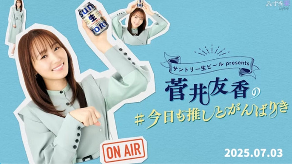 bandicam 2025-07-03 23-24-17-176