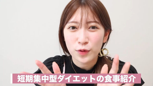 動画 ダイエット中の食事紹介 一ヶ月で痩せないといけない編 Yoshidaakari 吉田朱里 Akb48の動画まとめch2 動画 ダイエット中の食事紹介 一ヶ月で痩せないといけない編 Yoshidaakari 吉田朱里 Akb48の動画まとめch2