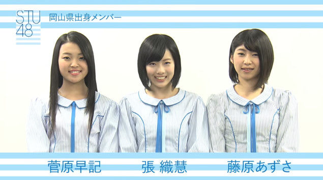 動画 Stu48も挑戦 岡山県 ハレウッド俳優オーディション ハレウッド公式 菅原早記 張織慧 藤原あずさ Akb48の動画まとめch2